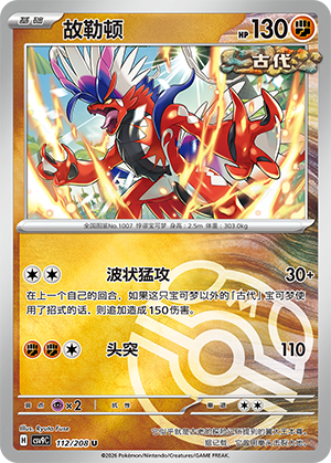 Koraidon