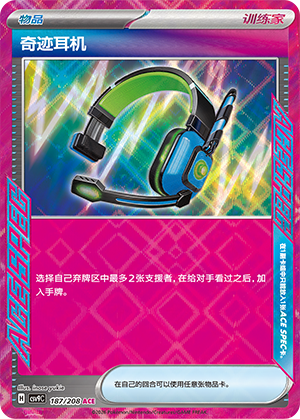 Miracle Headset 187 Stellar Crystal