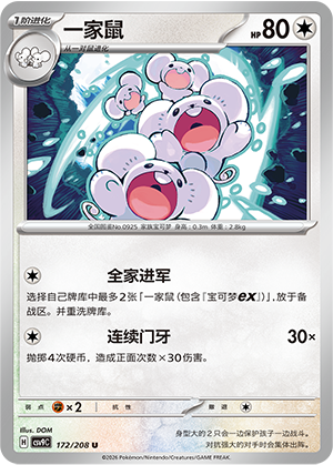 Maushold 172 Stellar Crystal