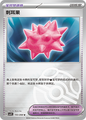 Colbur Berry