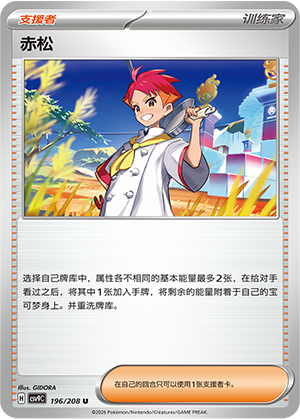 Crispin 196 Stellar Crystal