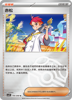Crispin