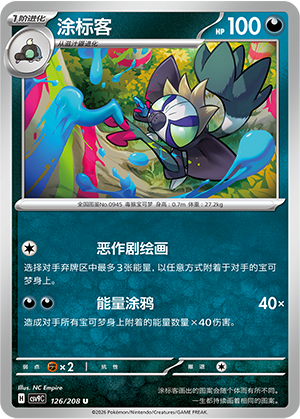 Grafaiai 126 Stellar Crystal