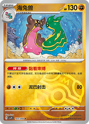 Gastrodon