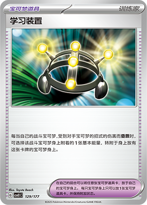 Exp. Share 129 Battle Party: Shared Dream