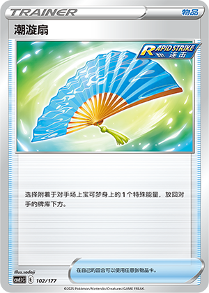 Fan of Waves 102 Battle Party: Shared Dream