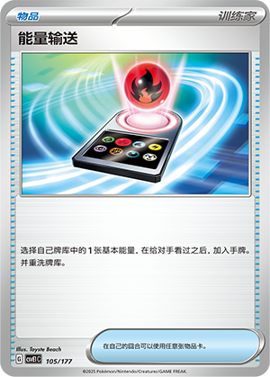 Energy Search 105 Battle Party: Shared Dream