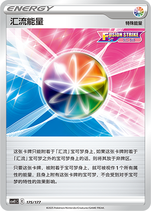 Fusion Strike Energy 175 Battle Party: Shared Dream