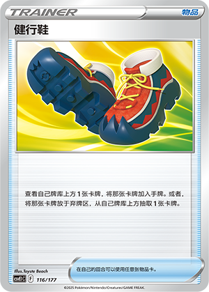 Trekking Shoes 116 Battle Party: Shared Dream
