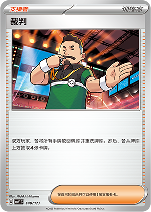 Judge 148 Battle Party: Shared Dream