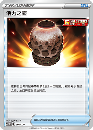 Urn of Vitality 109 Battle Party: Shared Dream