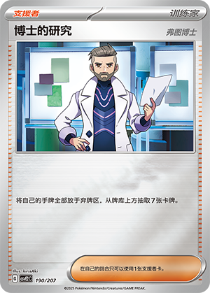 Professor's Research