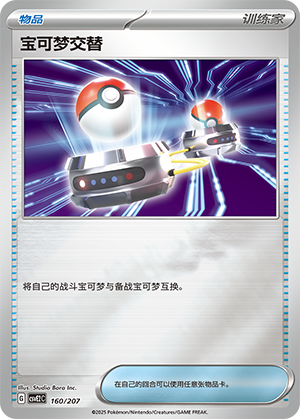 Switch