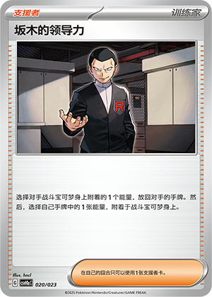 Giovanni's Charisma 020 Happy Set 1: Modification Pack