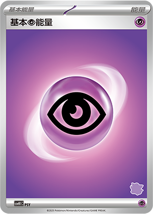 Psychic Energy