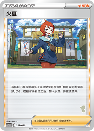 Arezu 058 Happy Set 1: Pikachu & Clefairy & Turtwig & Gimmighoul