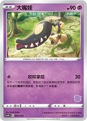 Mawile 022 Happy Set 1: Pikachu & Clefairy & Turtwig & Gimmighoul