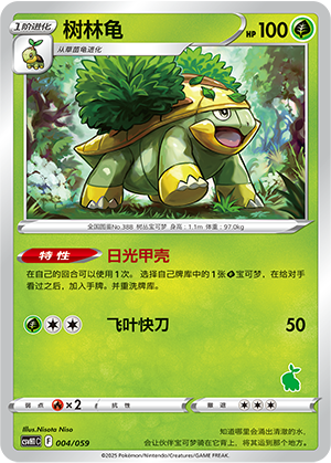 Grotle 004 Happy Set 1: Pikachu & Clefairy & Turtwig & Gimmighoul