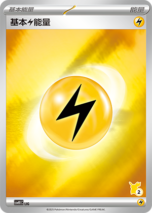 Lightning Energy