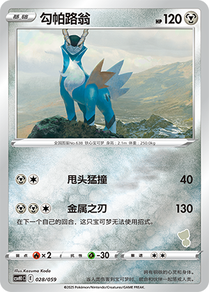 Cobalion