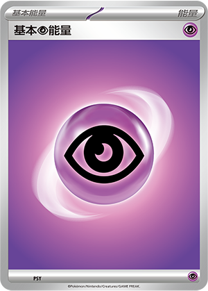Psychic Energy PSY Happy Set 1: Pikachu & Clefairy & Turtwig & Gimmighoul