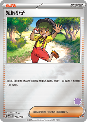 Youngster