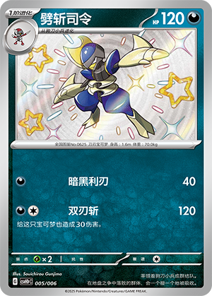 Bisharp 005 Happy Set 1: Reward Pack