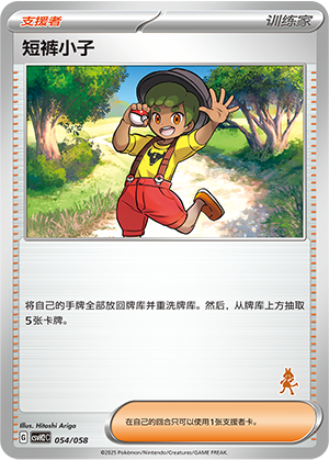 Youngster