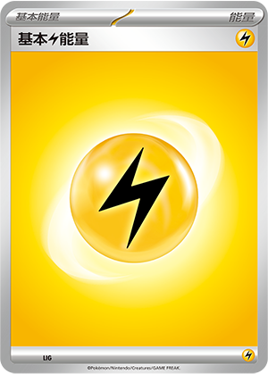 Lightning Energy LIG Happy Set 2: Lucario & Greninja & Zamazenta & Mabosstiff