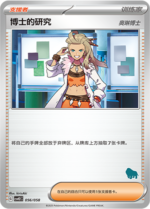 Professor's Research