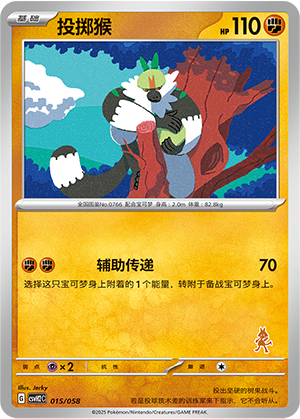 Passimian 015 Happy Set 2: Lucario & Greninja & Zamazenta & Mabosstiff
