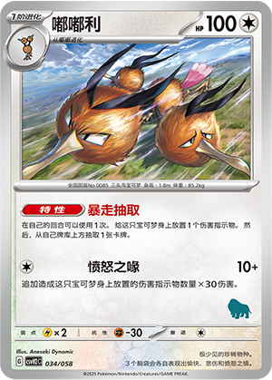 Dodrio 034 Happy Set 2: Lucario & Greninja & Zamazenta & Mabosstiff
