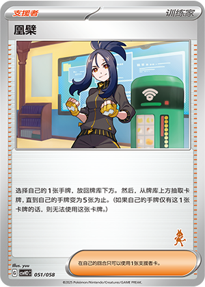 Dendra 051 Happy Set 2: Lucario & Greninja & Zamazenta & Mabosstiff