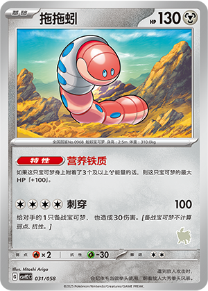 Orthworm 031 Happy Set 2: Lucario & Greninja & Zamazenta & Mabosstiff