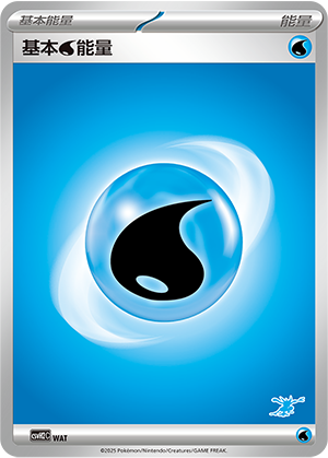 Water Energy