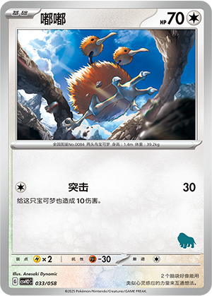 Doduo 033 Happy Set 2: Lucario & Greninja & Zamazenta & Mabosstiff