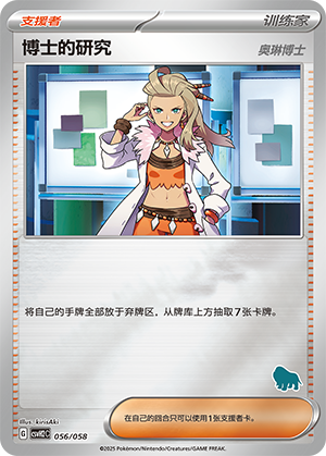 Professor's Research