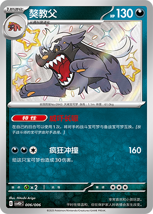 Mabosstiff 006 Happy Set 2: Reward Pack