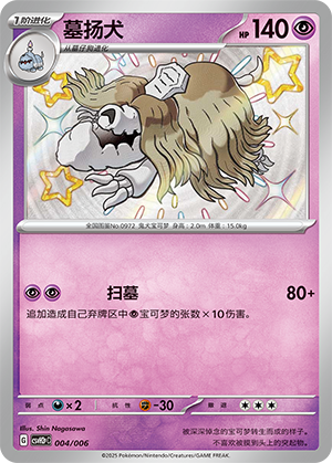 Houndstone 004 Happy Set 2: Reward Pack