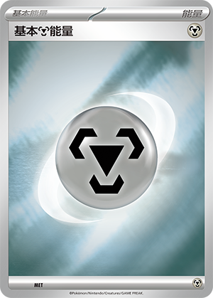 Metal Energy MET Happy Set 2: Reward Pack