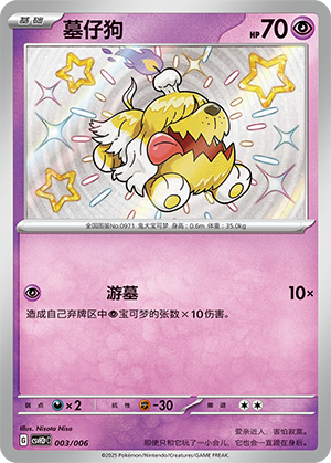 Greavard 003 Happy Set 2: Reward Pack