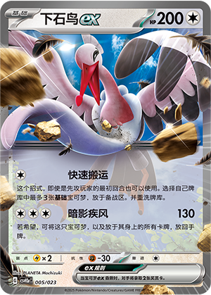 Bombirdier ex 005 Happy Set 3: Modification Pack