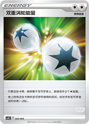 Double Turbo Energy 062 Happy Set 3: Altaria & Latios & Infernape & Maushold