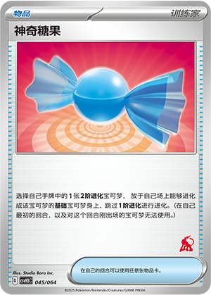 Rare Candy 045 Happy Set 3: Altaria & Latios & Infernape & Maushold