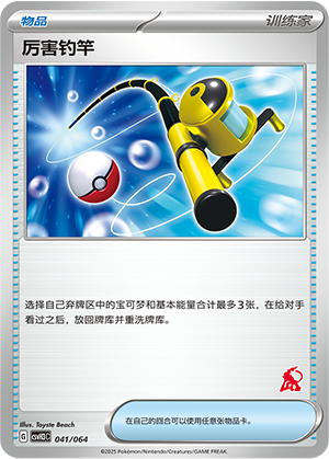 Super Rod 041 Happy Set 3: Altaria & Latios & Infernape & Maushold