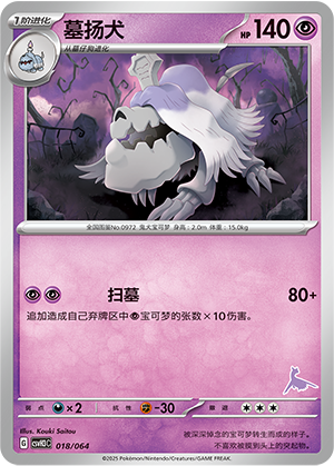 Houndstone 018 Happy Set 3: Altaria & Latios & Infernape & Maushold