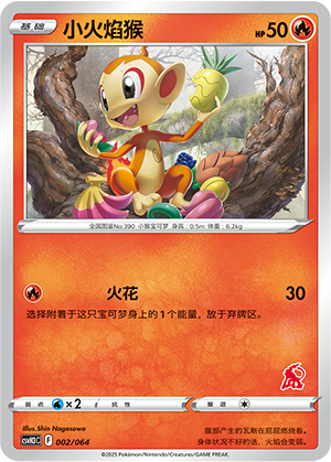 Chimchar 002 Happy Set 3: Altaria & Latios & Infernape & Maushold