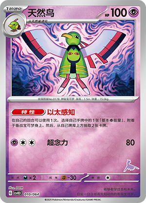 Xatu