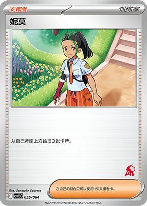 Nemona 055 Happy Set 3: Altaria & Latios & Infernape & Maushold