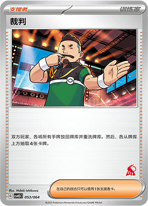 Judge 053 Happy Set 3: Altaria & Latios & Infernape & Maushold